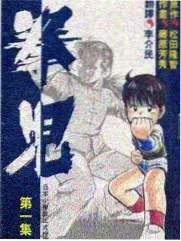 巧奔妙逃 经典片段合集缩略图
