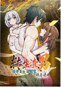 巧奔妙逃 结局解析缩略图